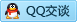 QQ在线咨询1205018844